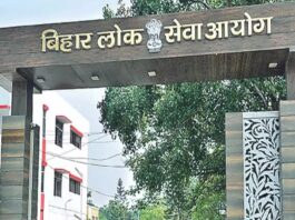 BPSC Exam 2023