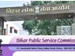 BPSC Teacher Recruitment News