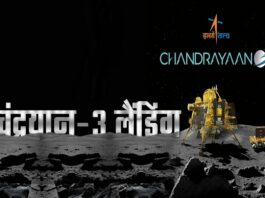 Chandrayaan-3 Live Updates