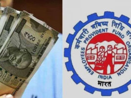EPFO News