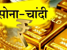 Gold-Silver Price Today
