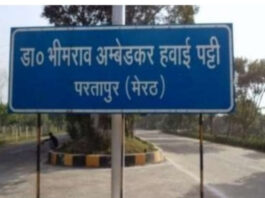 Meerut Airport
