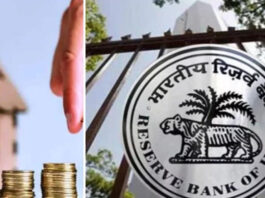 RBI Home Loan News