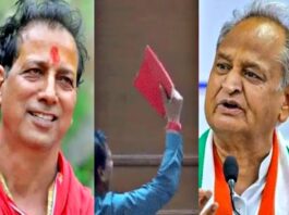 Rajasthan Politics