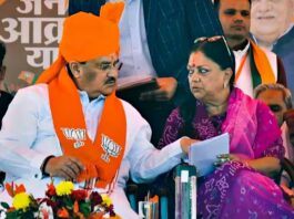 Rajasthan parivartan yatra