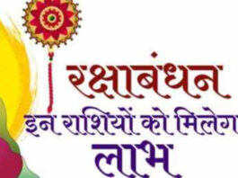 Raksha Bandhan 2023