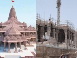 Ram Mandir