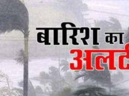 UP Weather