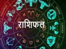 Aaj Ka Rashifal 16th September