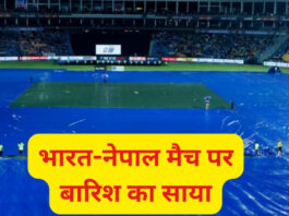 Asia Cup 2023
