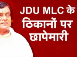 Bihar News