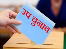 Bypolls Result 2023