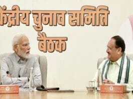 MP Election 2023