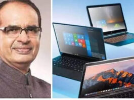 MP Free Laptop Yojana