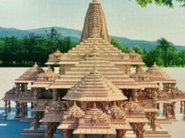 Ram Mandir