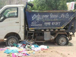 Ranchi News