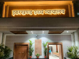 Ranchi News