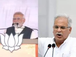 Chhattisgarh Assembly Election 2023