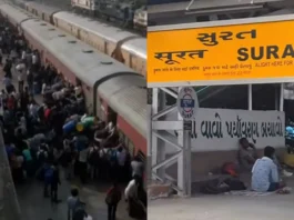 Surat Railway Station