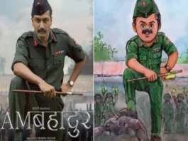 Sam Bahadur