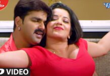 Bhojpuri Hot Video: बंद कमरे में मोनालिसा को देख जागे Pawan Singh के अरमान, बोले- ‘पाला सटाके’