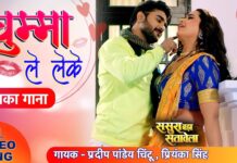 Bhojpuri Hot Video: Pradeep Pandey और Kajal Raghwani का गाना ‘चुम्मा ले लेके’ बढ़ा रहा इंटरनेट का पारा