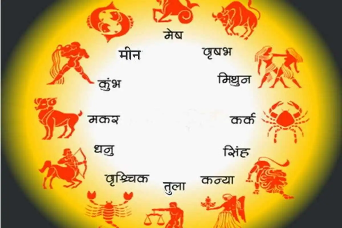 Aaj ka Rashifal 9 february 2024