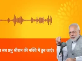 Ayodhya Ram Mandir