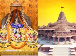 Ayodhya Ram Mandir