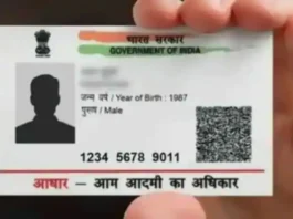 Aadhaar Card
