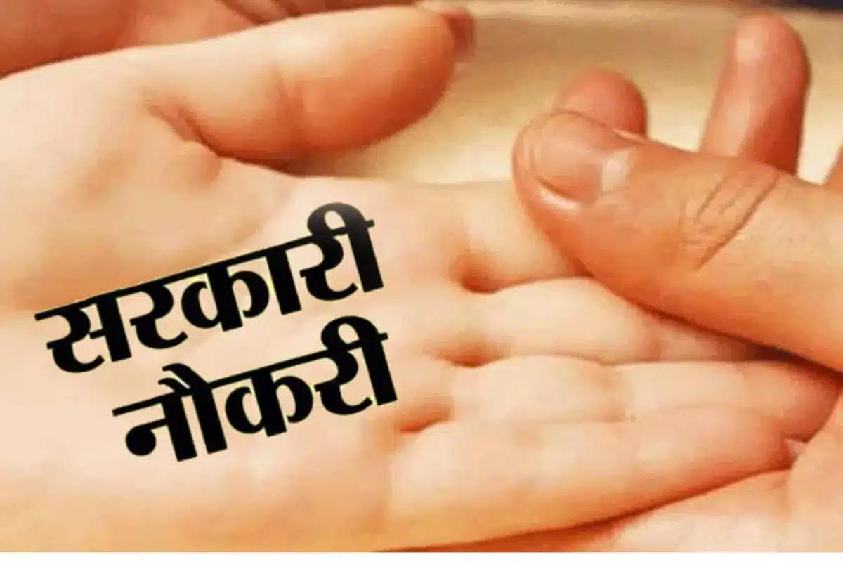 Sarkari Naukri