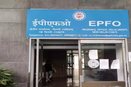 EPFO