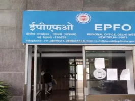 EPFO