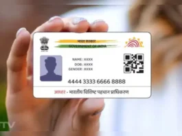 Aadhaar Card Update