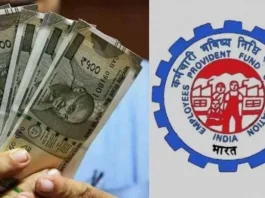 EPFO New Rules