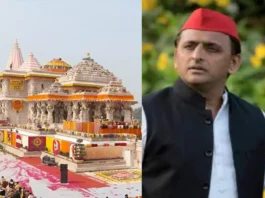 Ayodhya News