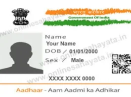Bank Aadhar Fraud