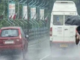 Aaj Ka Mausam