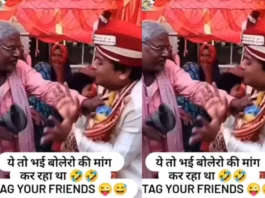Bride Groom Viral Video