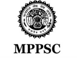 MPPSC Recruitment 2024