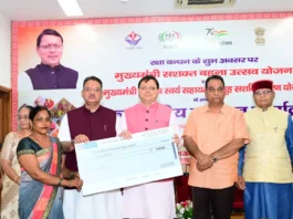 Mukhyamantri Sashakt Bahna Utsav Yojana