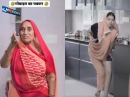 Viral Video