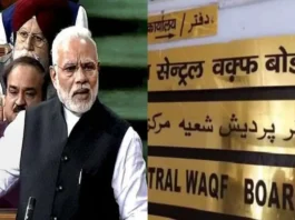 Waqf Act Amendment Bill