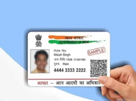 Aadhaar Card Update