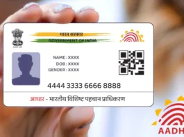 Aadhar Card Update