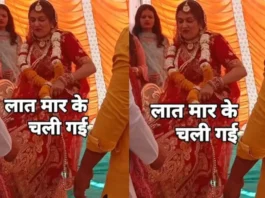 Bride Groom Viral Video