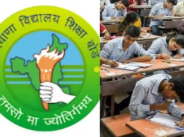 Haryana Board Improvement Exam Schedule 2024