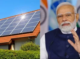 PM Surya Ghar Muft Bijli Yojana