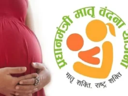 Pradhan Mantri Matru Vandana Yojana