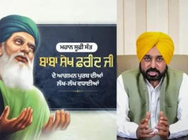 Punjab News
